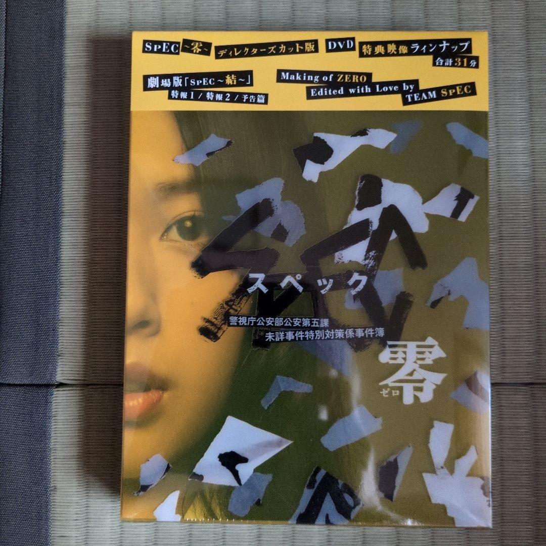 SPEC零・翔・灸の篇・漸の篇