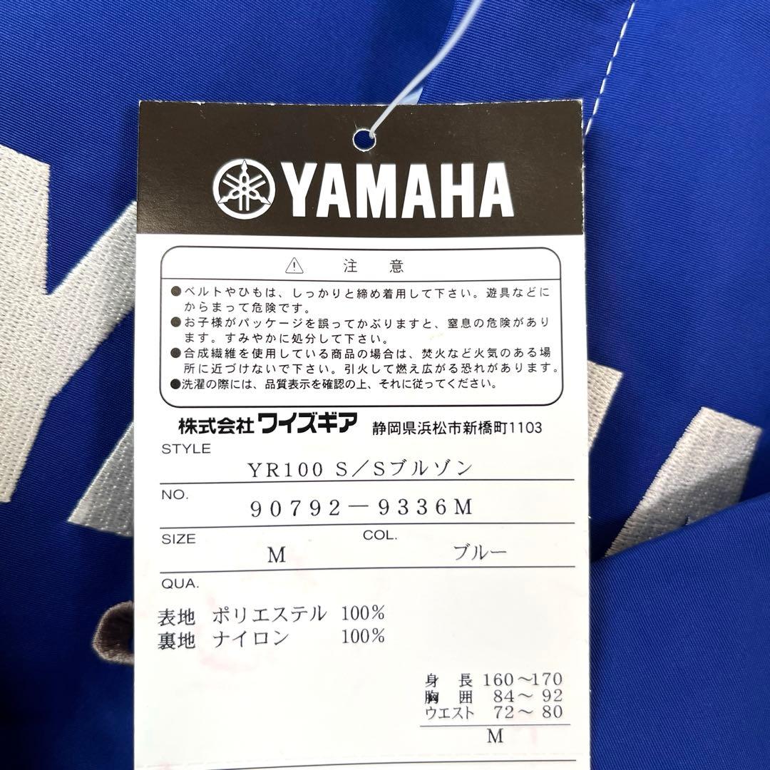 【希少レア】タグ付き YAMAHA ヤマハ レーシング ナイロンジャケット