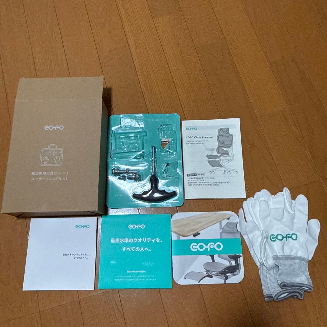 COFO Chair Premium ホワイト 美品 組み立て済み