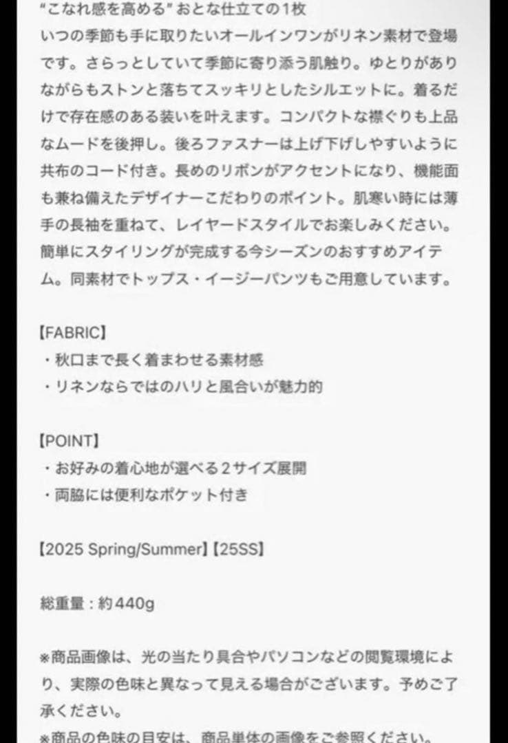 完売品　かぐれ リネンオールインワン