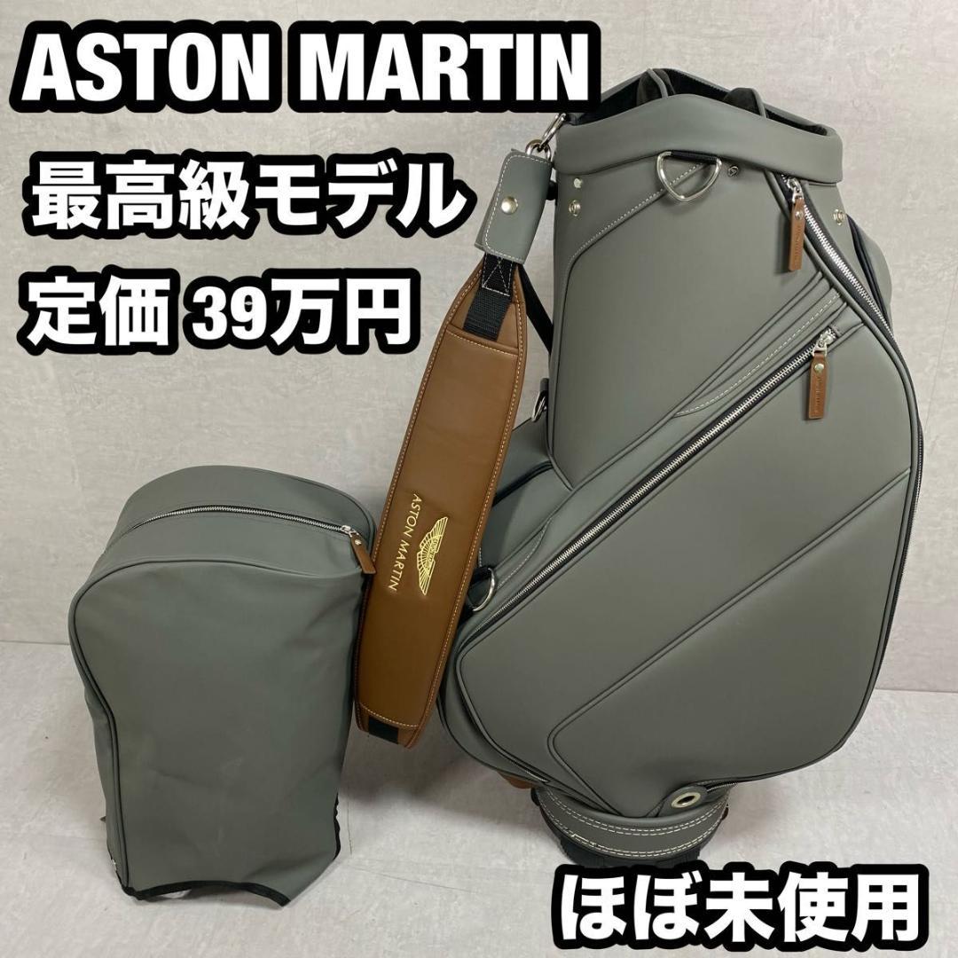 ポーコック　ASTON MARTIN アストンマーティン　キャディバッグ