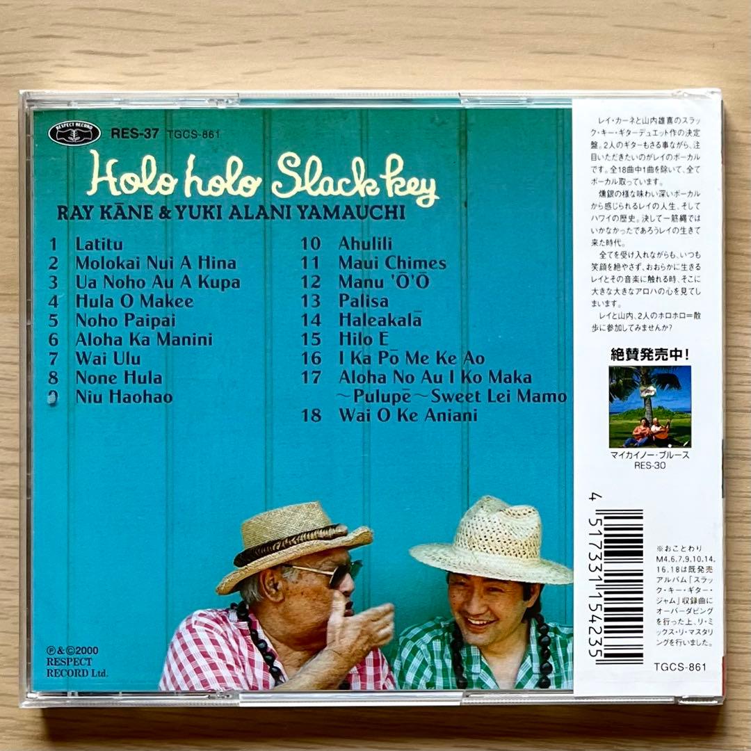 【ハワイアンCD名盤14枚セット】新品・希少盤含む