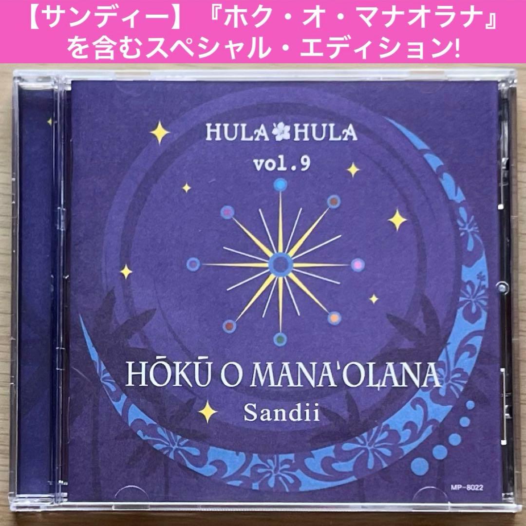 【ハワイアンCD名盤14枚セット】新品・希少盤含む