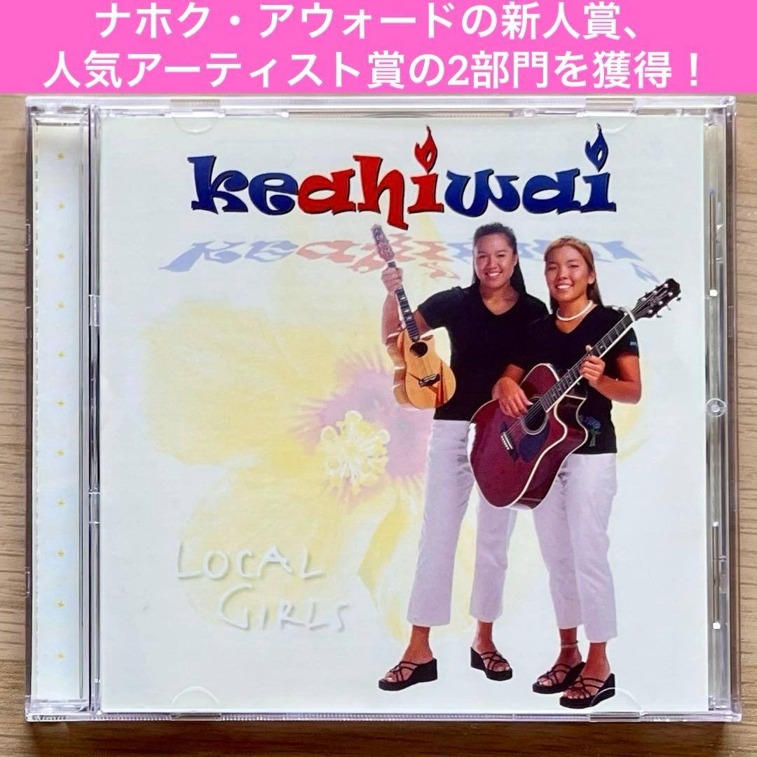 【ハワイアンCD名盤14枚セット】新品・希少盤含む