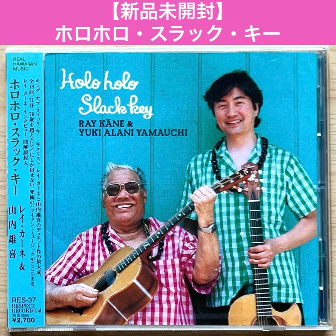 【ハワイアンCD名盤14枚セット】新品・希少盤含む