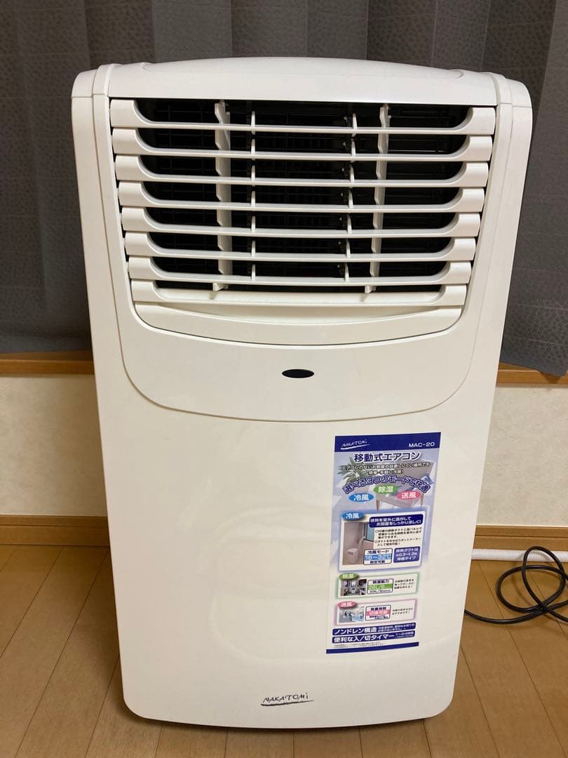 NAKATOMI 移動式エアコン MAC-20