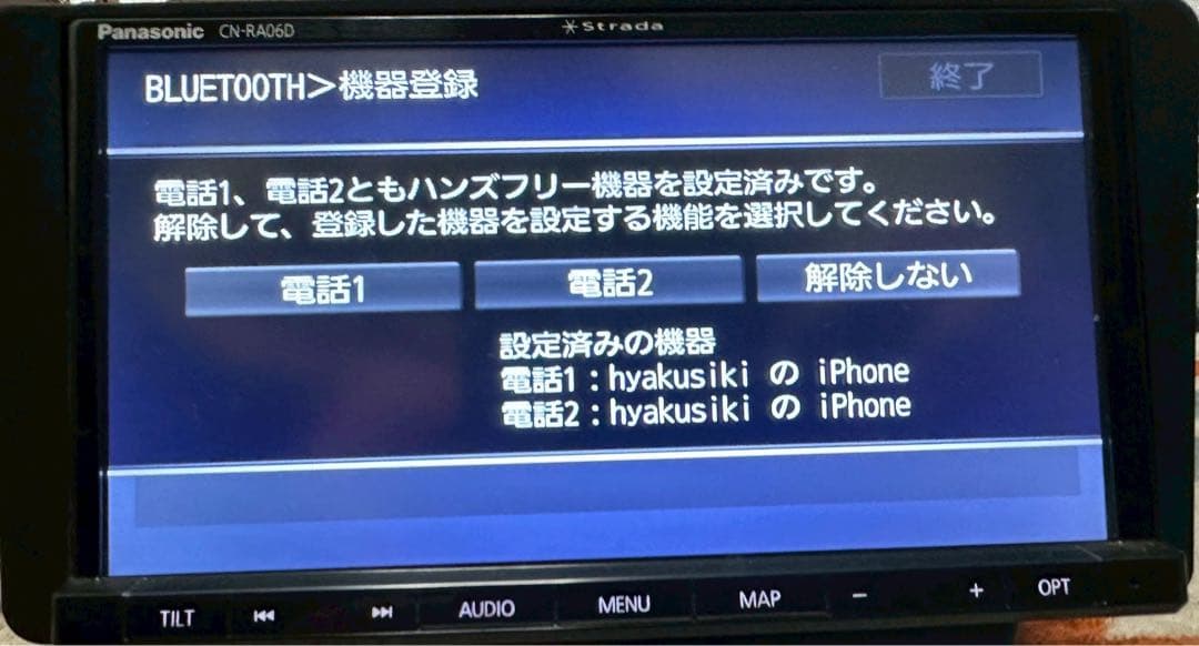 カーナビ CN-RA06D PANASONIC S/NO:503569K19