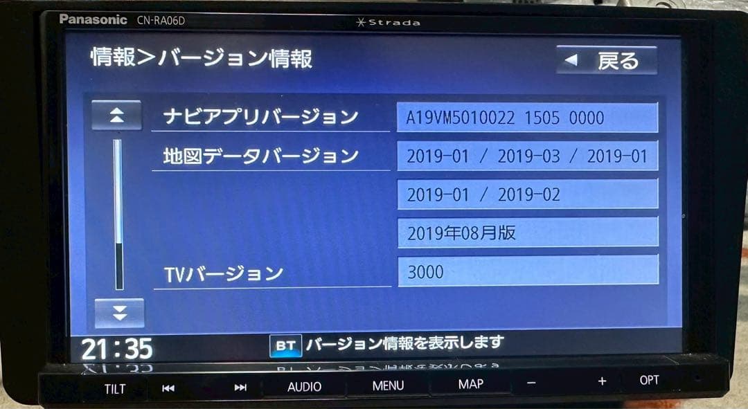 カーナビ CN-RA06D PANASONIC S/NO:503569K19