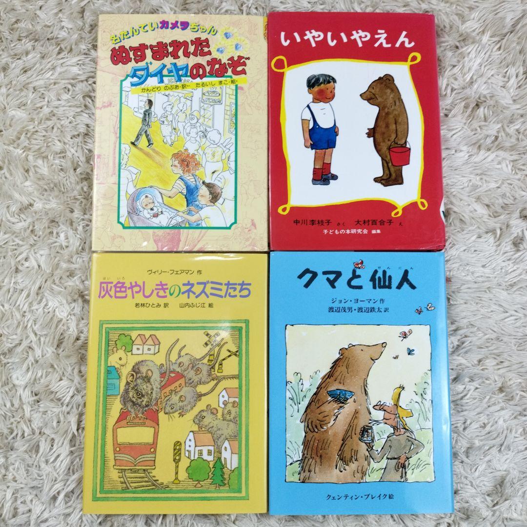 児童書☆低学年～☆４０冊セット☆くもん推薦図書☆課題図書☆まとめ売り1210fe