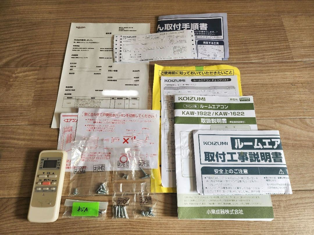 KOIZUMI ルームエアコン（冷房除湿専用）KAW-1622/W