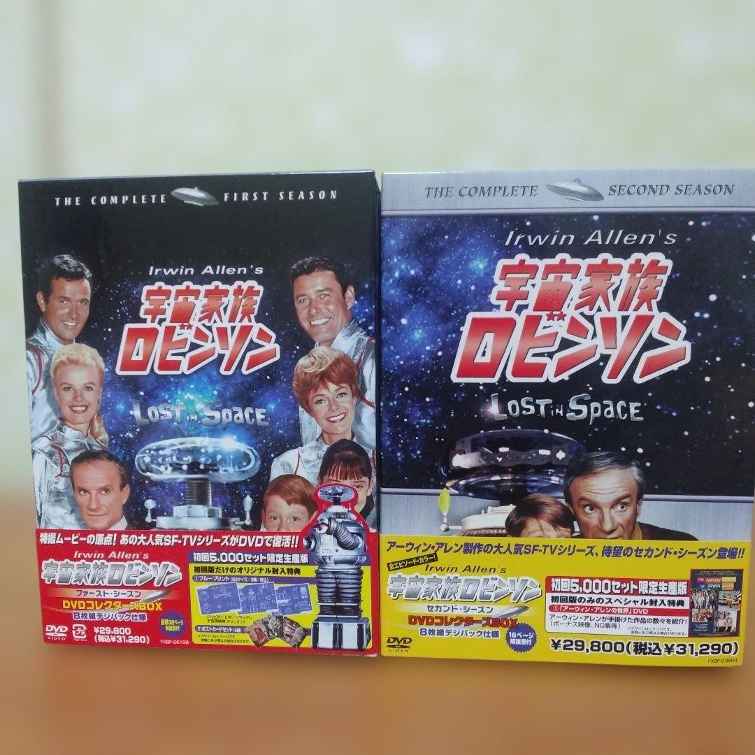 宇宙家族ロビンソン ファースト・シーズン ・ボックス　セカンド・シーズン