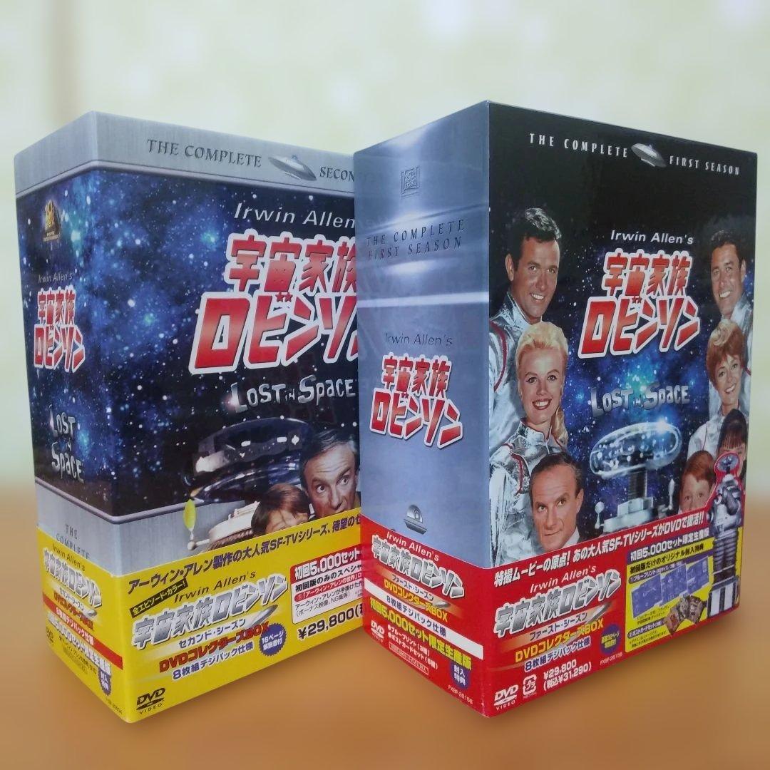 宇宙家族ロビンソン ファースト・シーズン ・ボックス　セカンド・シーズン