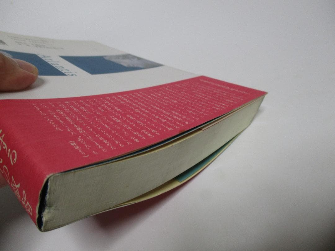 アトランティス 超古代文明とクリスタル・ヒーリング