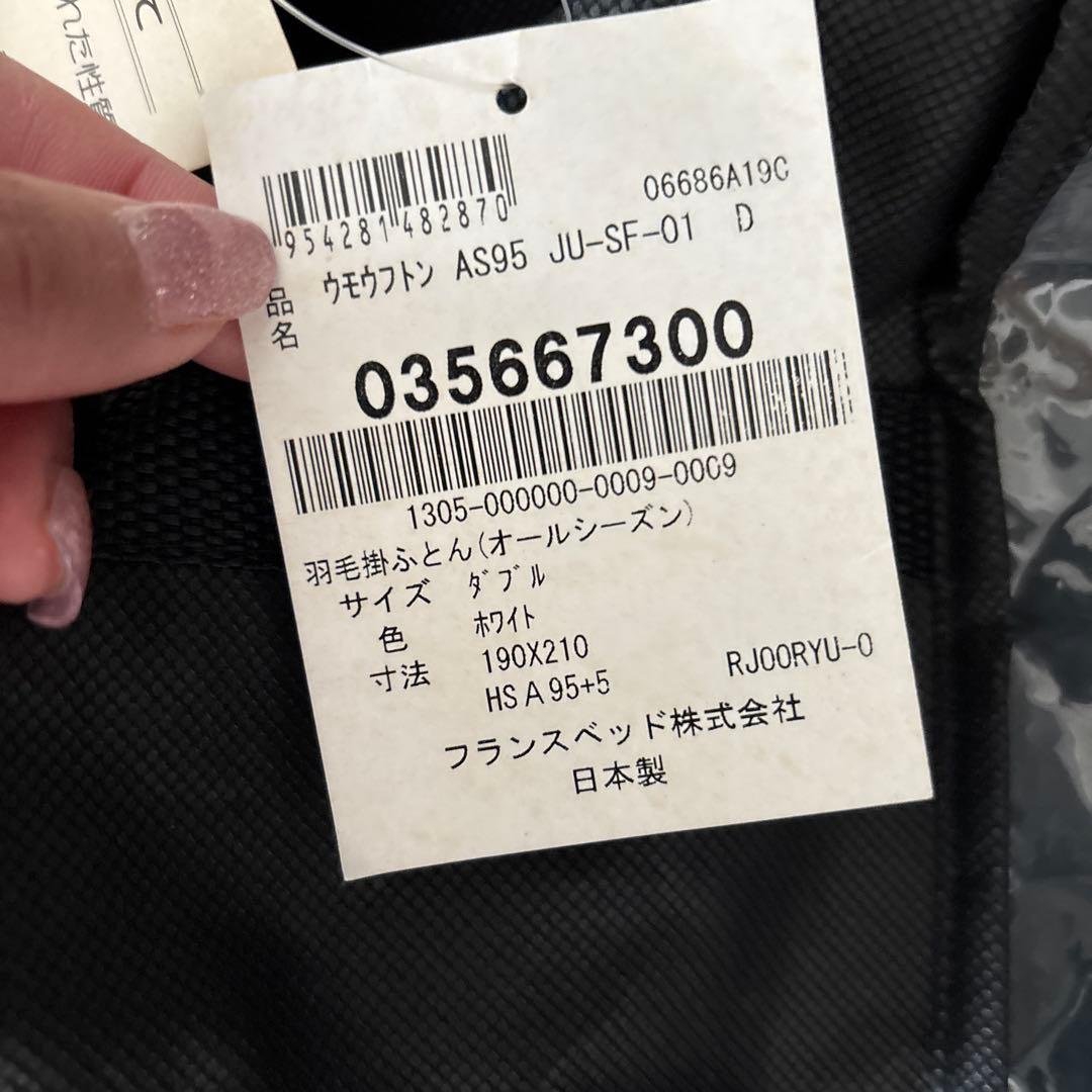 わ*ま様 フランスベッド羽毛布団ダブルサイズ２枚構造掛け布団 ホワイト　シーツカ