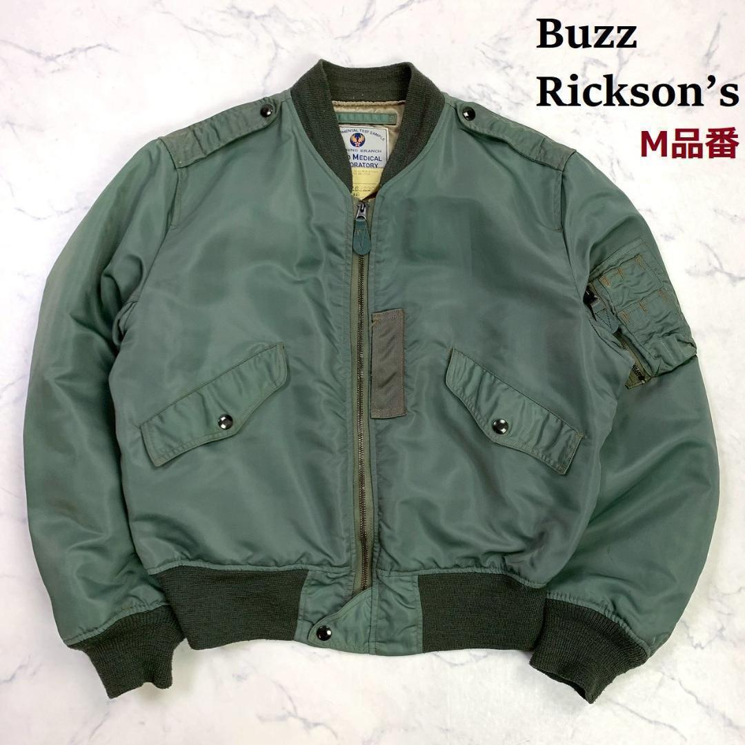 M品番 限定モデル★バズリクソンズ L-2B テストサンプル 38　D854