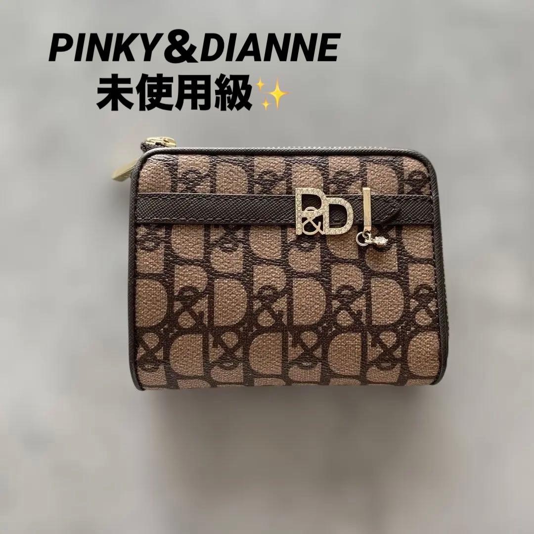 未使用級✨ピンキーアンドダイアンPINKY＆DIANNE 二つ折り財布