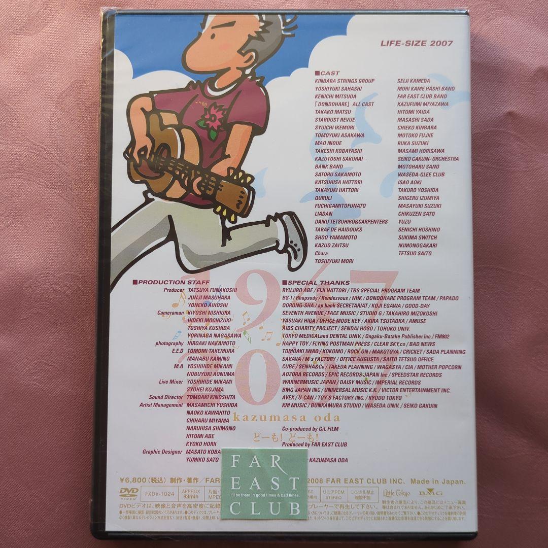 ミュージック LIFE-SIZE KAZUMASA ODA 2007 DVD