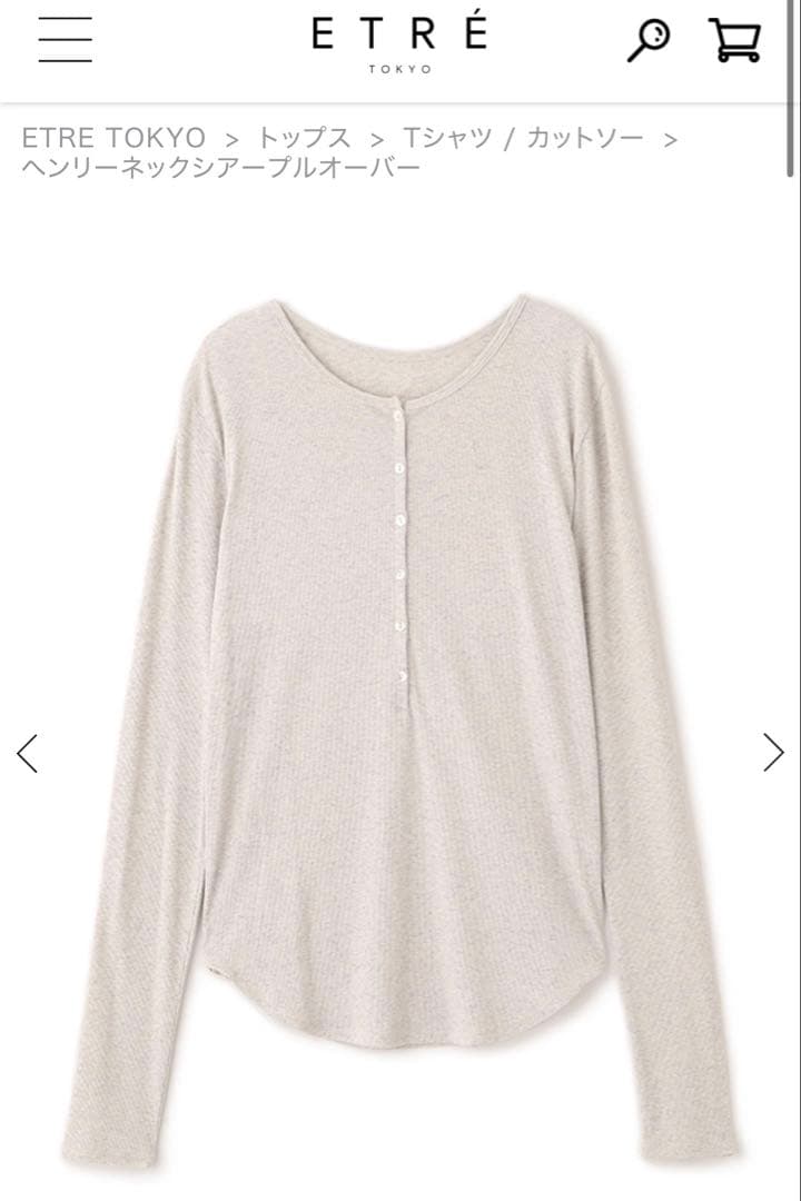 タグ付新品未使用　 エトレトウキョウ　ヘンリーネックシアープルオーバー