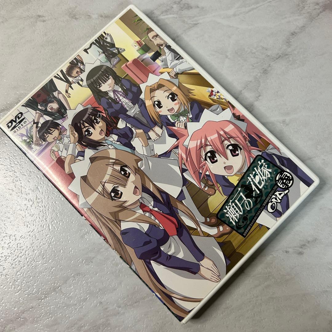 瀬戸の花嫁 義 OVA avex