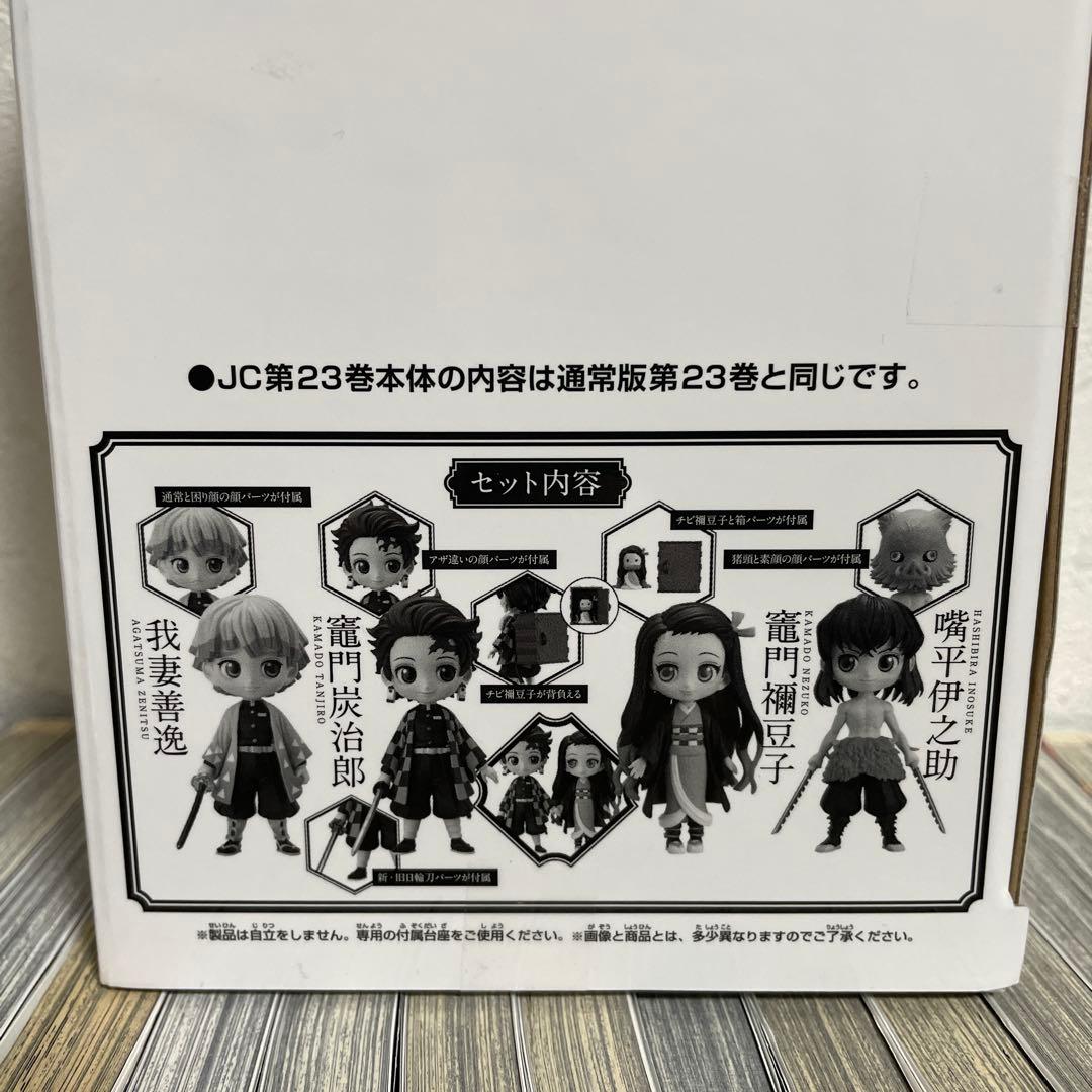 【全巻セット】鬼滅の刃 全23巻完結 23巻同梱版 吾峠呼世晴＋関連本3冊⑥