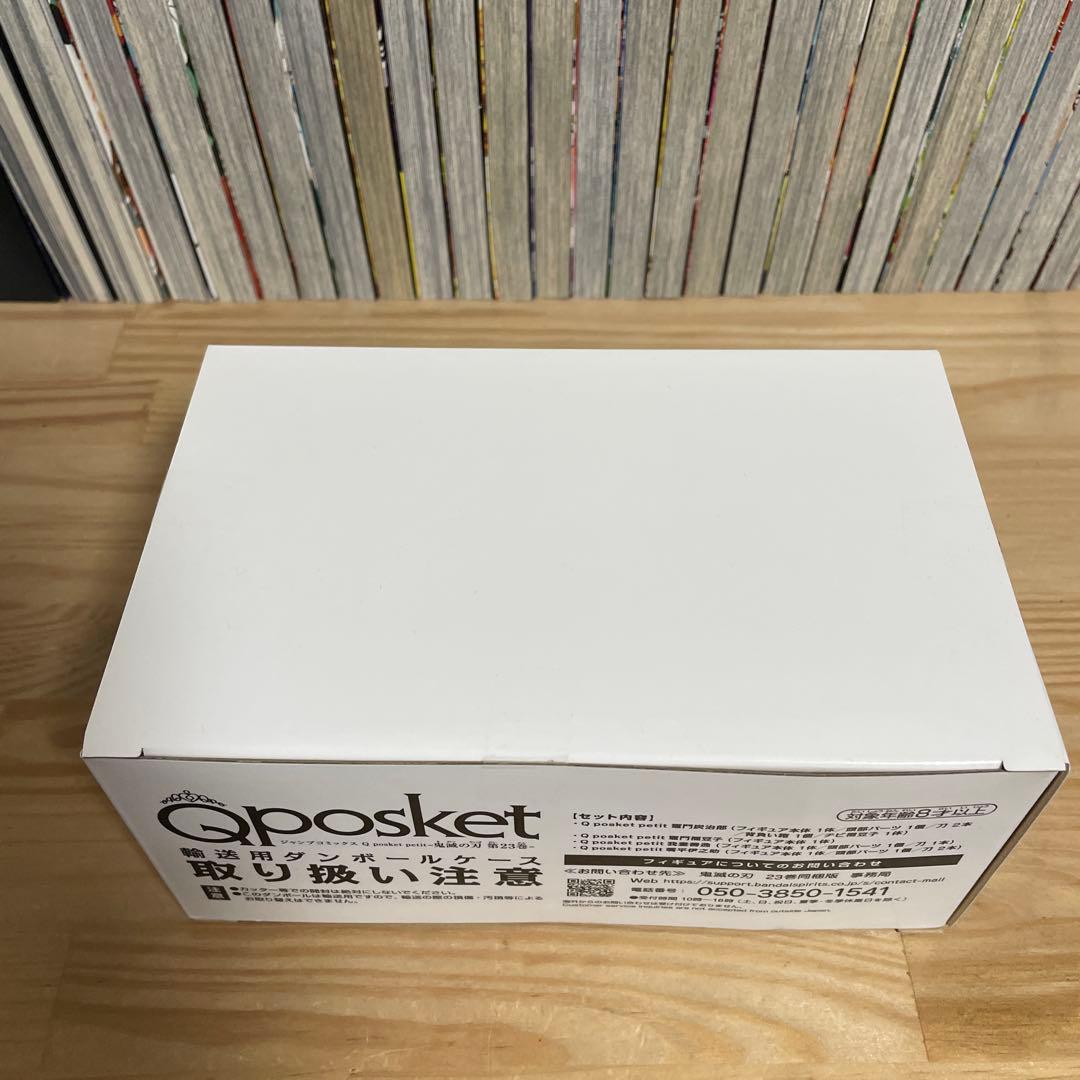 【全巻セット】鬼滅の刃 全23巻完結 23巻同梱版 吾峠呼世晴＋関連本3冊⑥