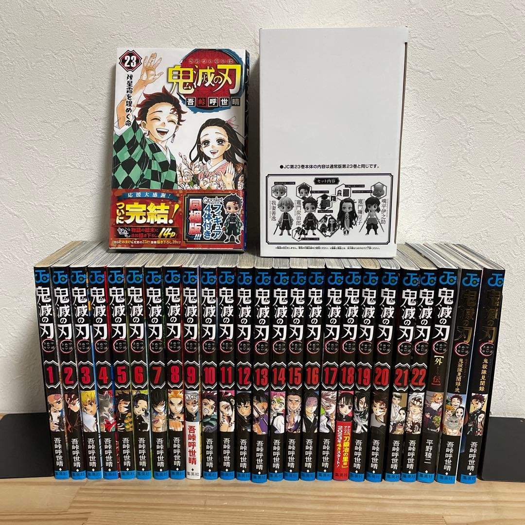 【全巻セット】鬼滅の刃 全23巻完結 23巻同梱版 吾峠呼世晴＋関連本3冊⑥
