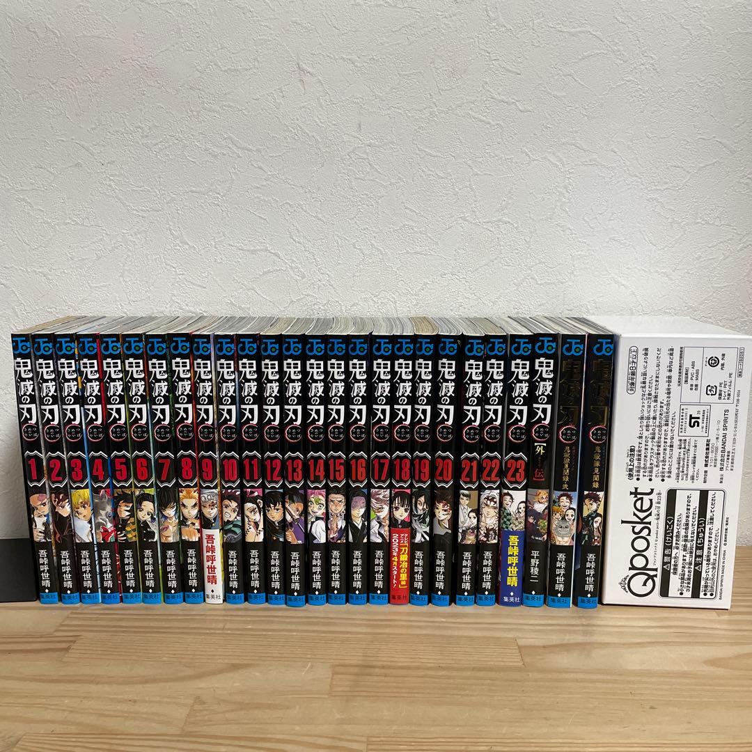 【全巻セット】鬼滅の刃 全23巻完結 23巻同梱版 吾峠呼世晴＋関連本3冊⑥