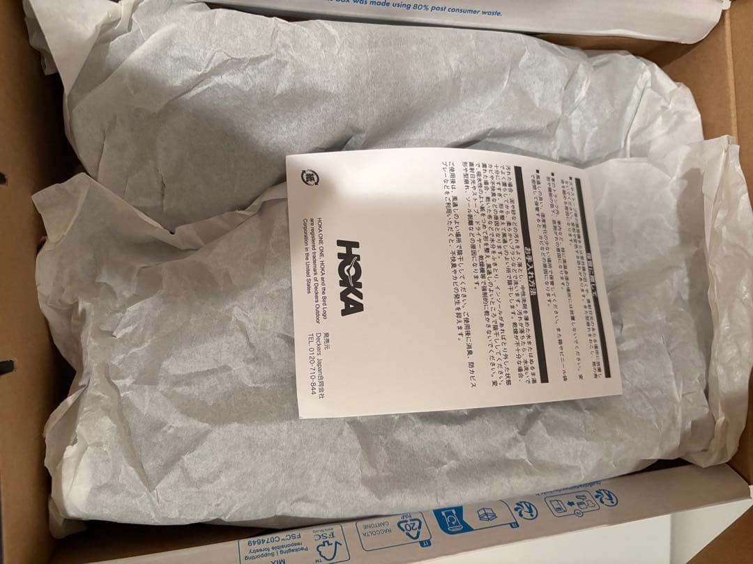 ホカオネオネ　HOKA ストラップサンダル　ホパラ2