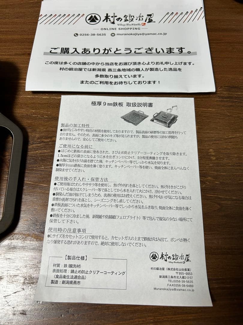 燕三条製　村の鍛冶屋　極厚鉄板9mm、フタ、ハンドルのセット