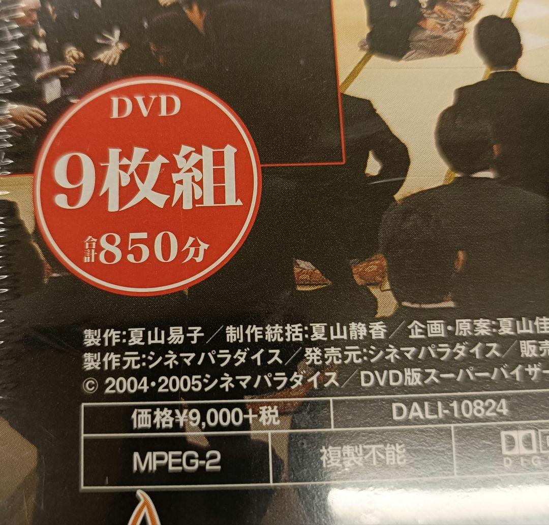 ◇新・日本の首領　限定DVD　BOX　全話◇松方弘樹 宅麻伸