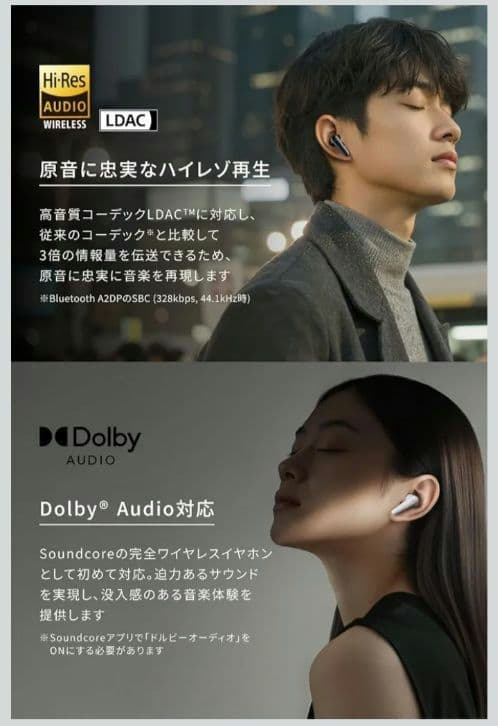 専用Anker Soundcore Liberty 5 ワイヤレスイヤホン