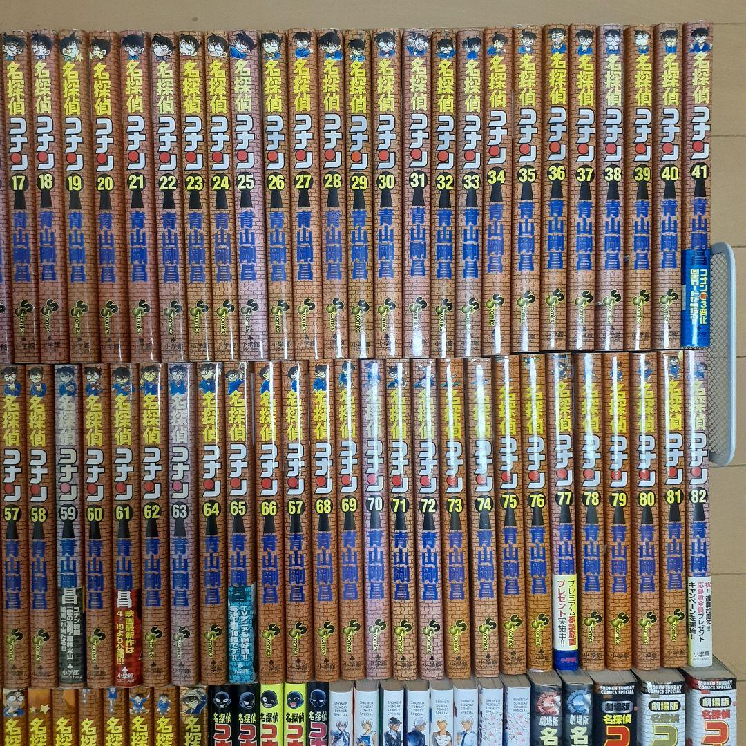名探偵コナン　全巻セット（1～107巻）+関連本19冊