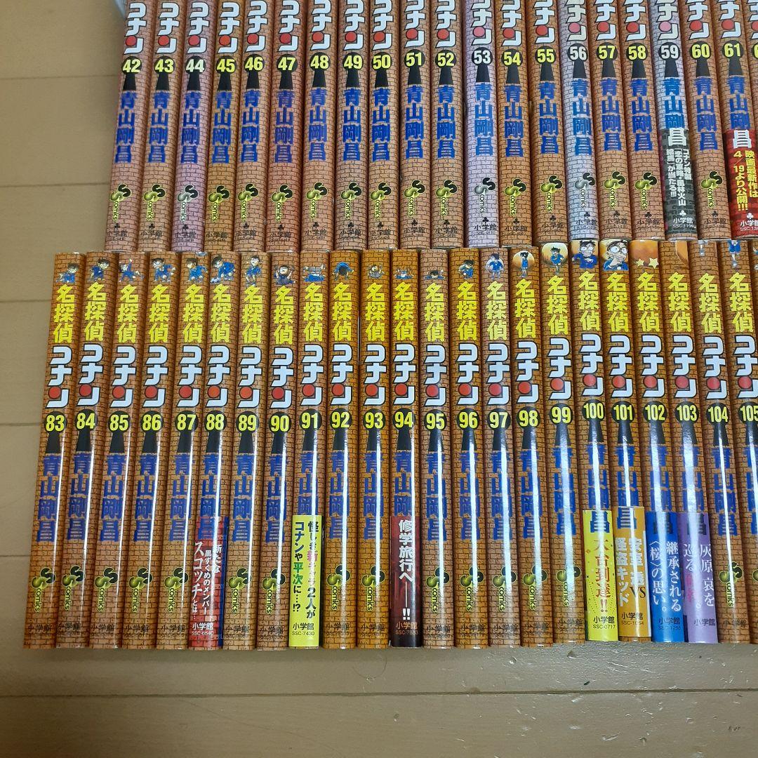 名探偵コナン　全巻セット（1～107巻）+関連本19冊