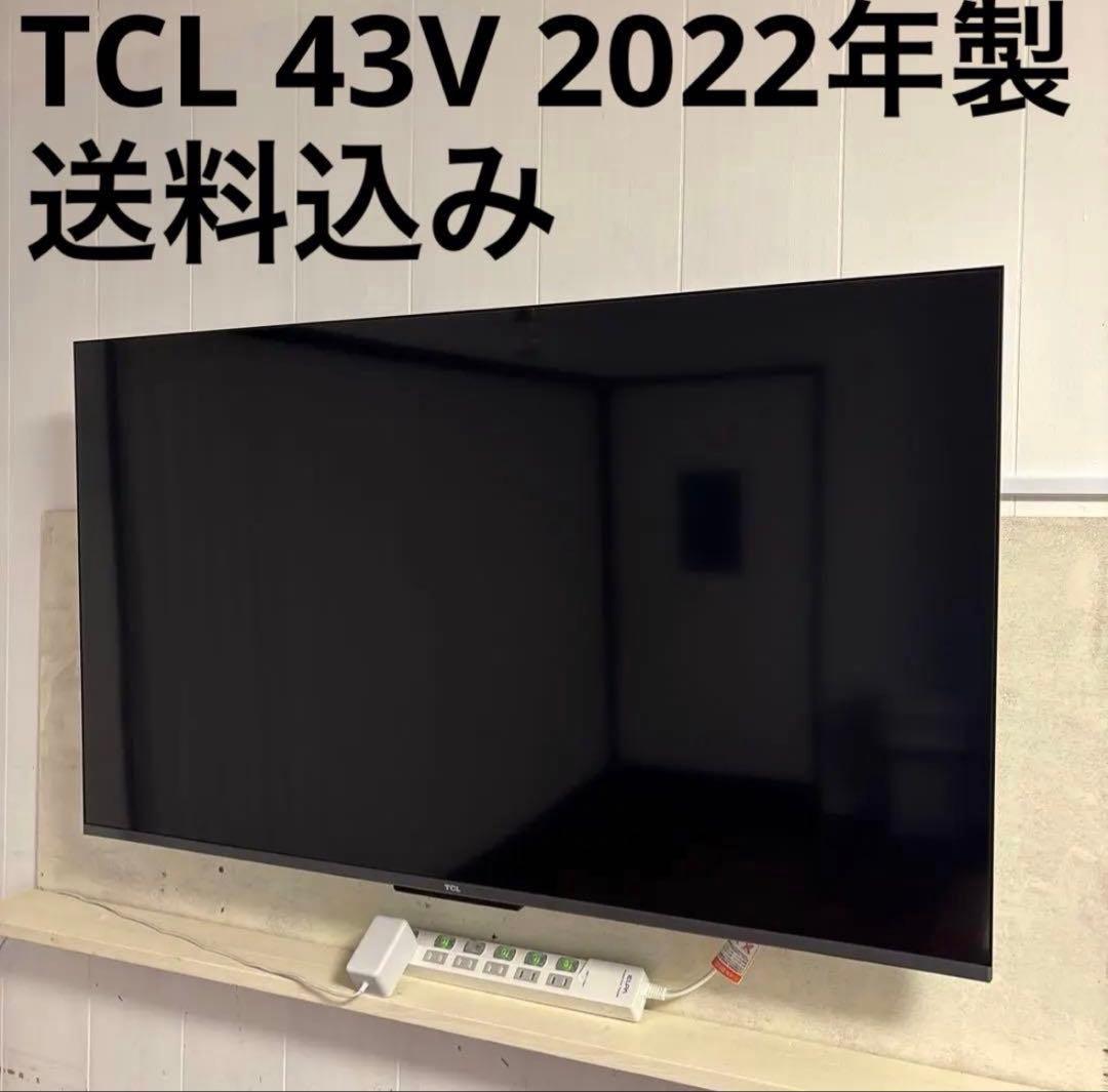 TCL 43v 2022年製 液晶テレビ 4K 地デジ