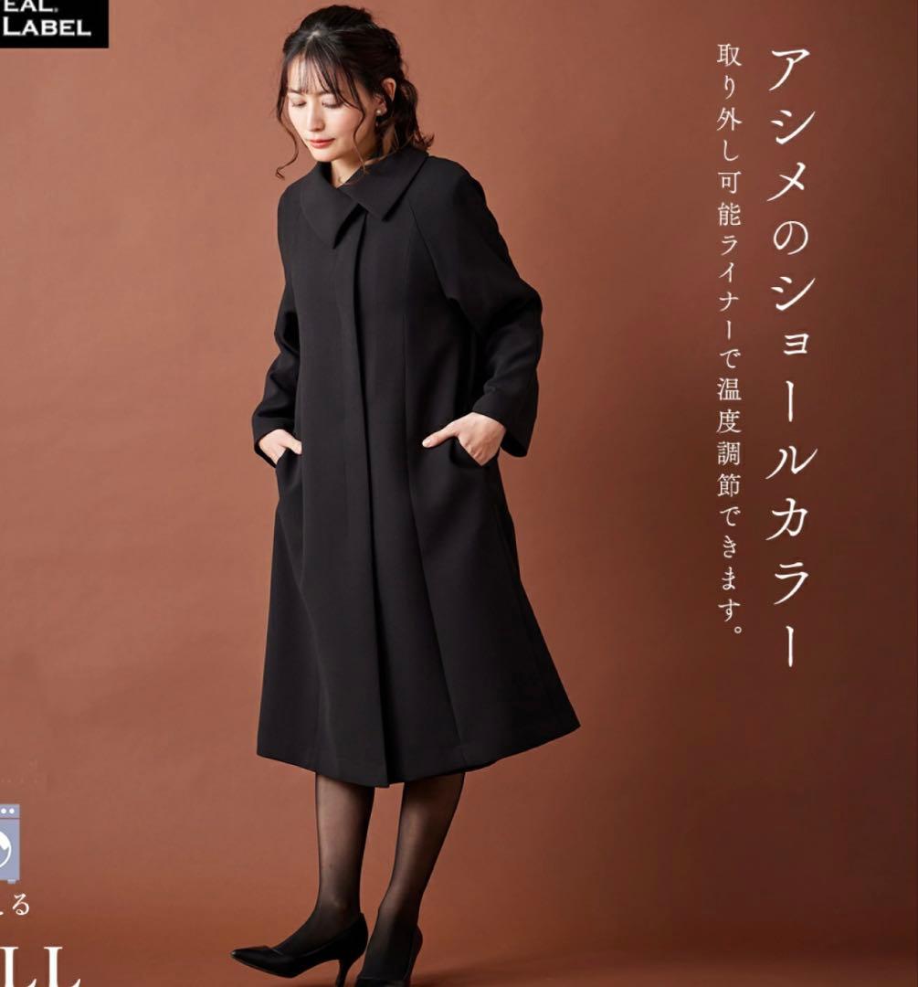 新品＊LL ブラックフォーマル＊洗えるコート＊ライナー付き　喪服　卒園卒業