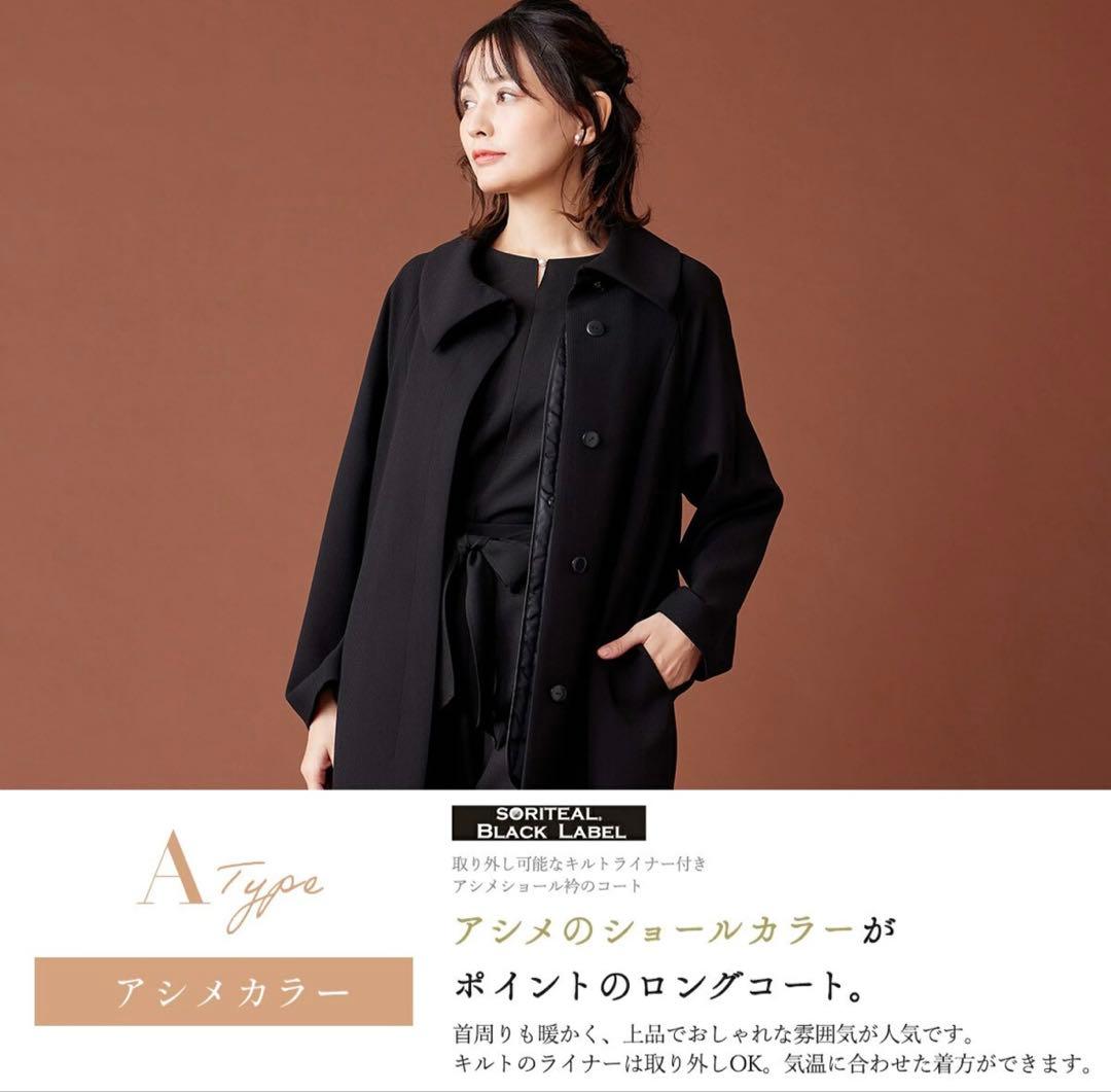 新品＊LL ブラックフォーマル＊洗えるコート＊ライナー付き　喪服　卒園卒業