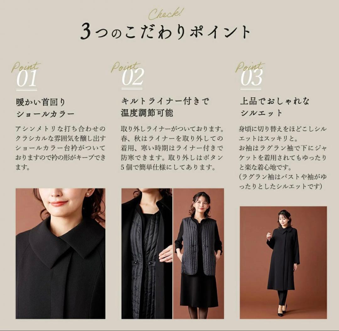 新品＊LL ブラックフォーマル＊洗えるコート＊ライナー付き　喪服　卒園卒業