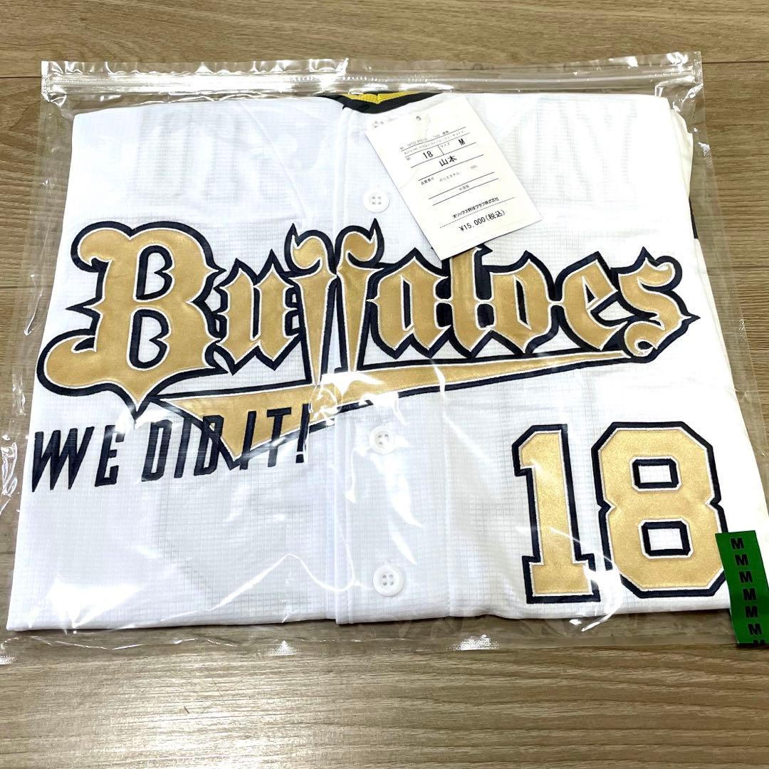 オリックスバファローズ　山本由伸　優勝記念ユニフォーム　Mサイズ