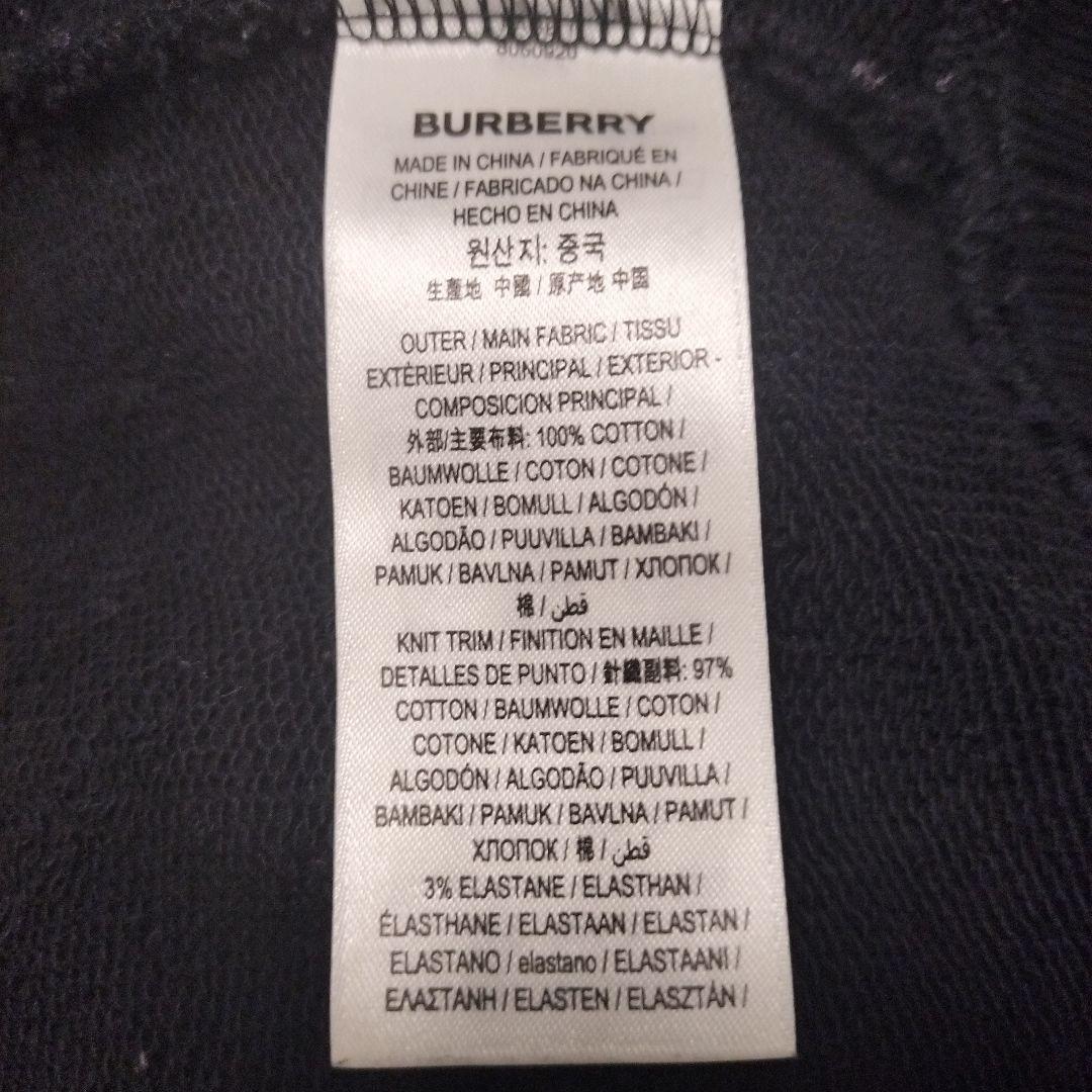 【期間限定価格】美品 バーバリー オークリーフ刺繍 スウェットトレーナー S 黒