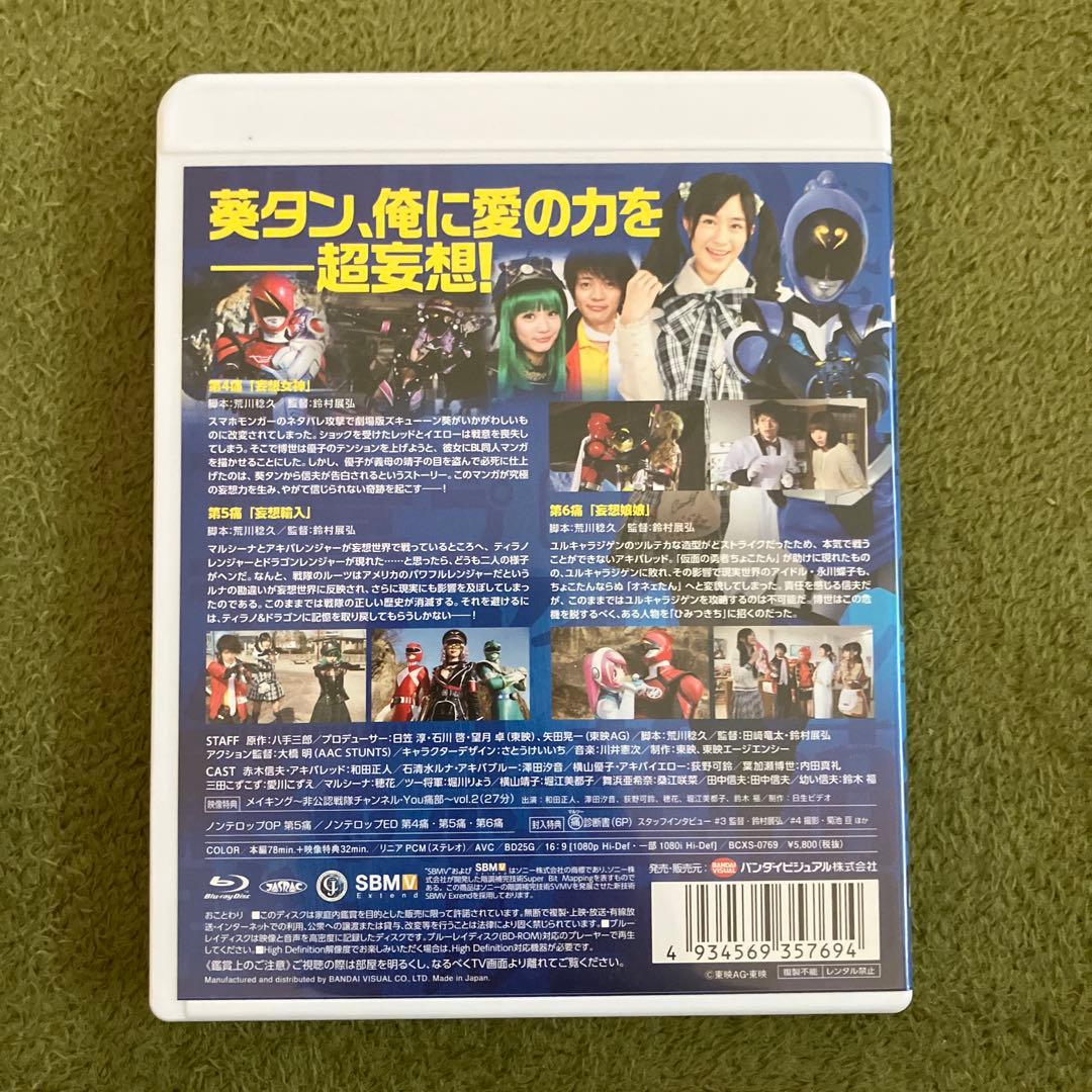 非公認戦隊アキバレンジャー痛 BD Vol1〜Vol3