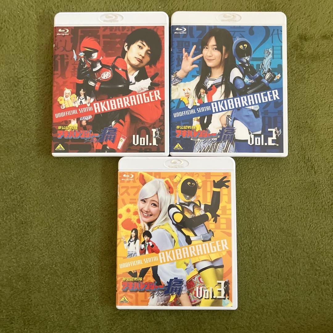 非公認戦隊アキバレンジャー痛 BD Vol1〜Vol3