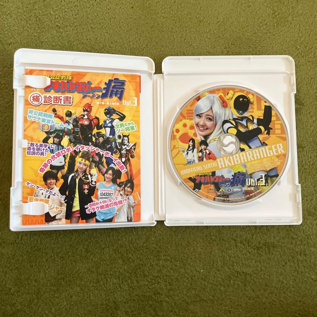 非公認戦隊アキバレンジャー痛 BD Vol1〜Vol3