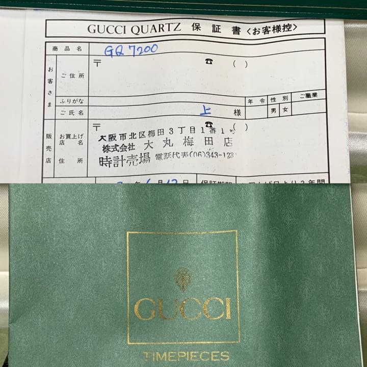 【匿名配送】GUCCI グッチ　腕時計　オールドグッチ