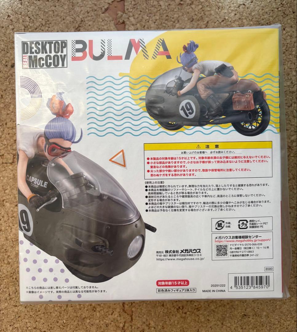 【未開封新品】デスクトップリアルマッコイ ドラゴンボールZ 03 ブルマ 復刻