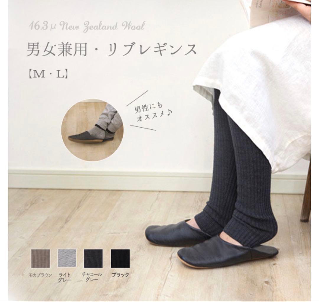 コトリワークス　リブレギンス L チャコールグレー