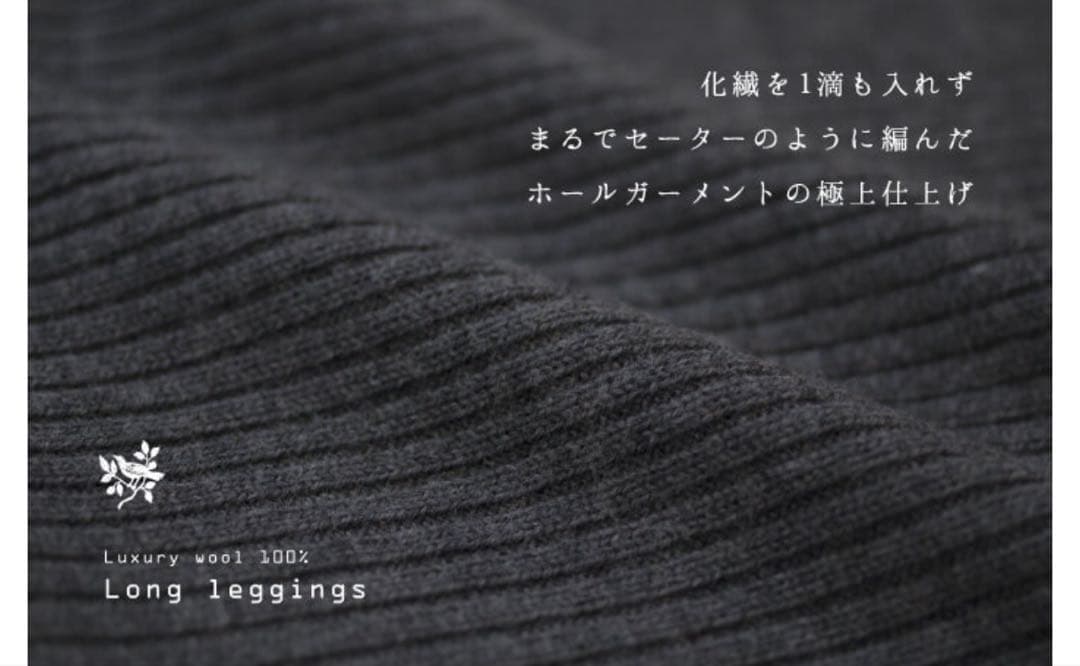 コトリワークス　リブレギンス L チャコールグレー