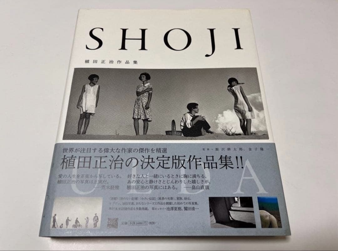 SHOJI 細田正治 写真集