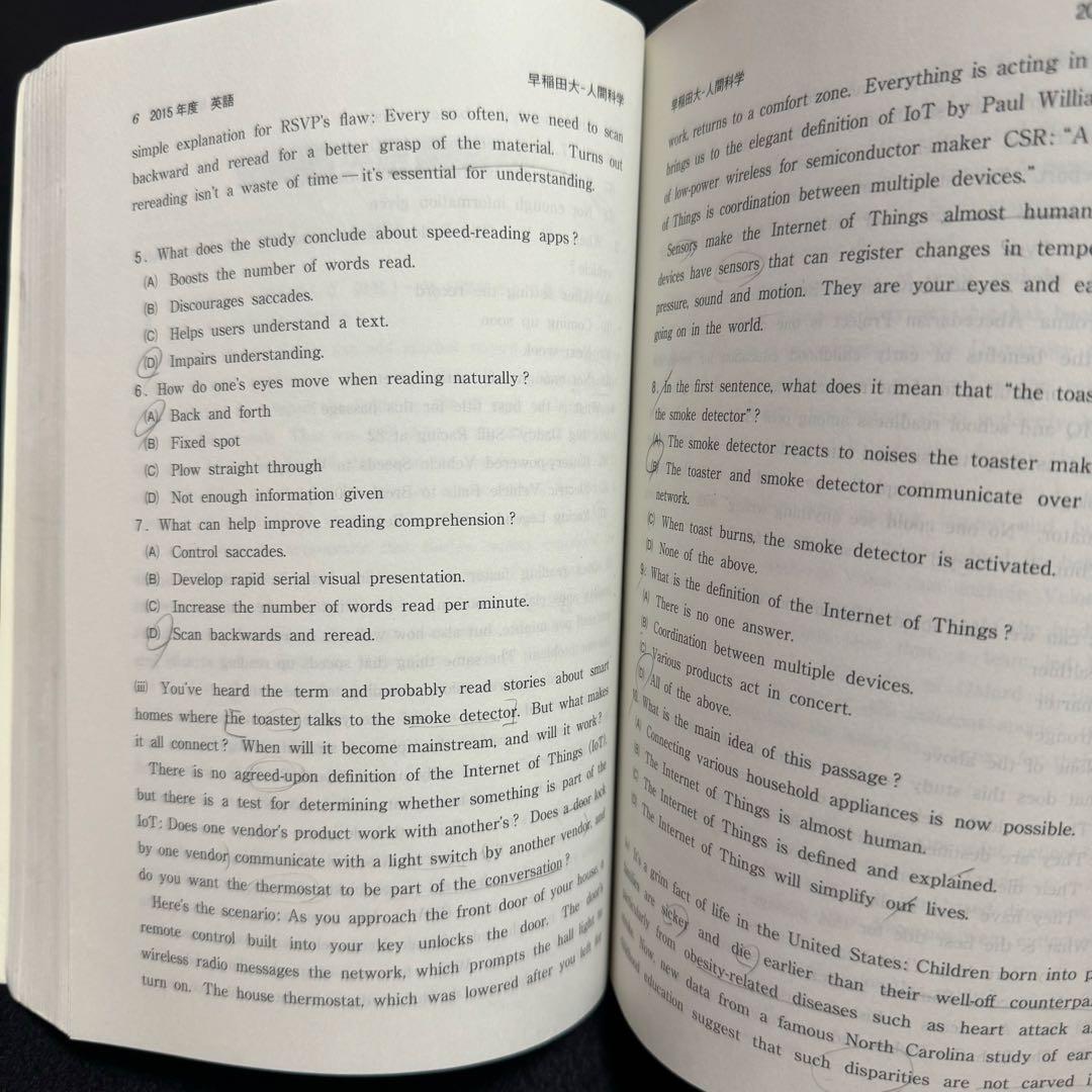 早稲田大学　赤本　人間科学部　2011年～2022年　12年分