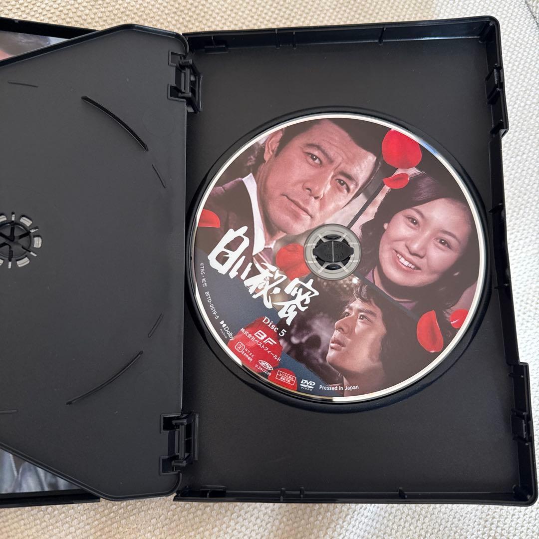 昭和の名作ライブラリー 第153集 白い秘密 コレクターズDVD〈5枚組〉