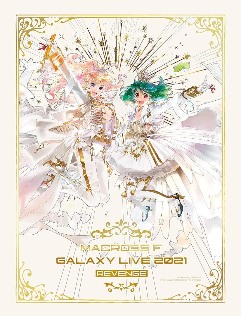 マクロスF ギャラクシーライブ 2021 [リベンジ]完全生産限定ゴ~~ジャス盤